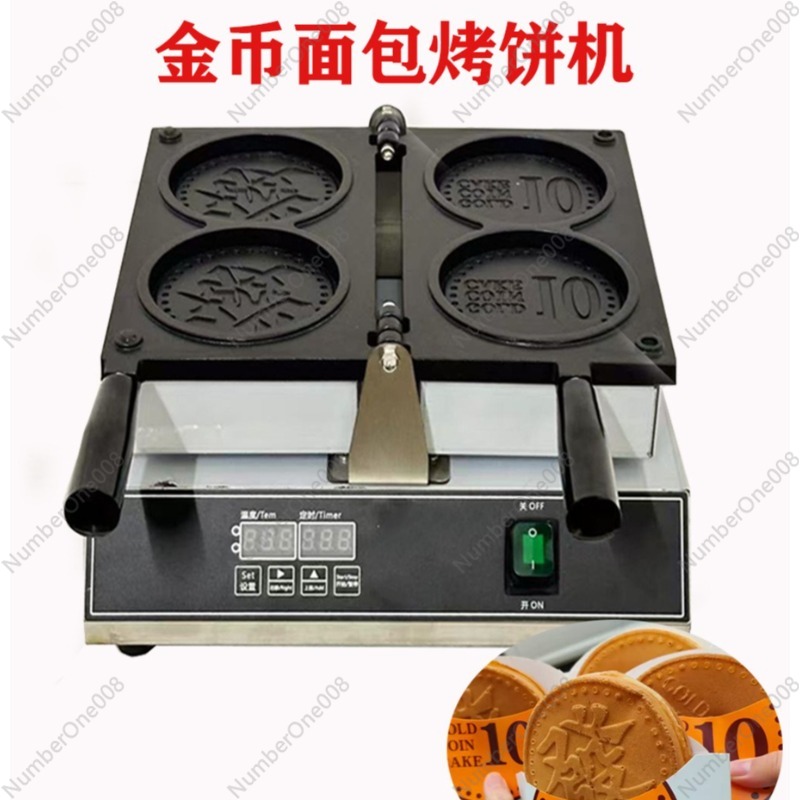 Snacks Food Stall - Cetakan Roti Koin Emas Pemanas Listrik,